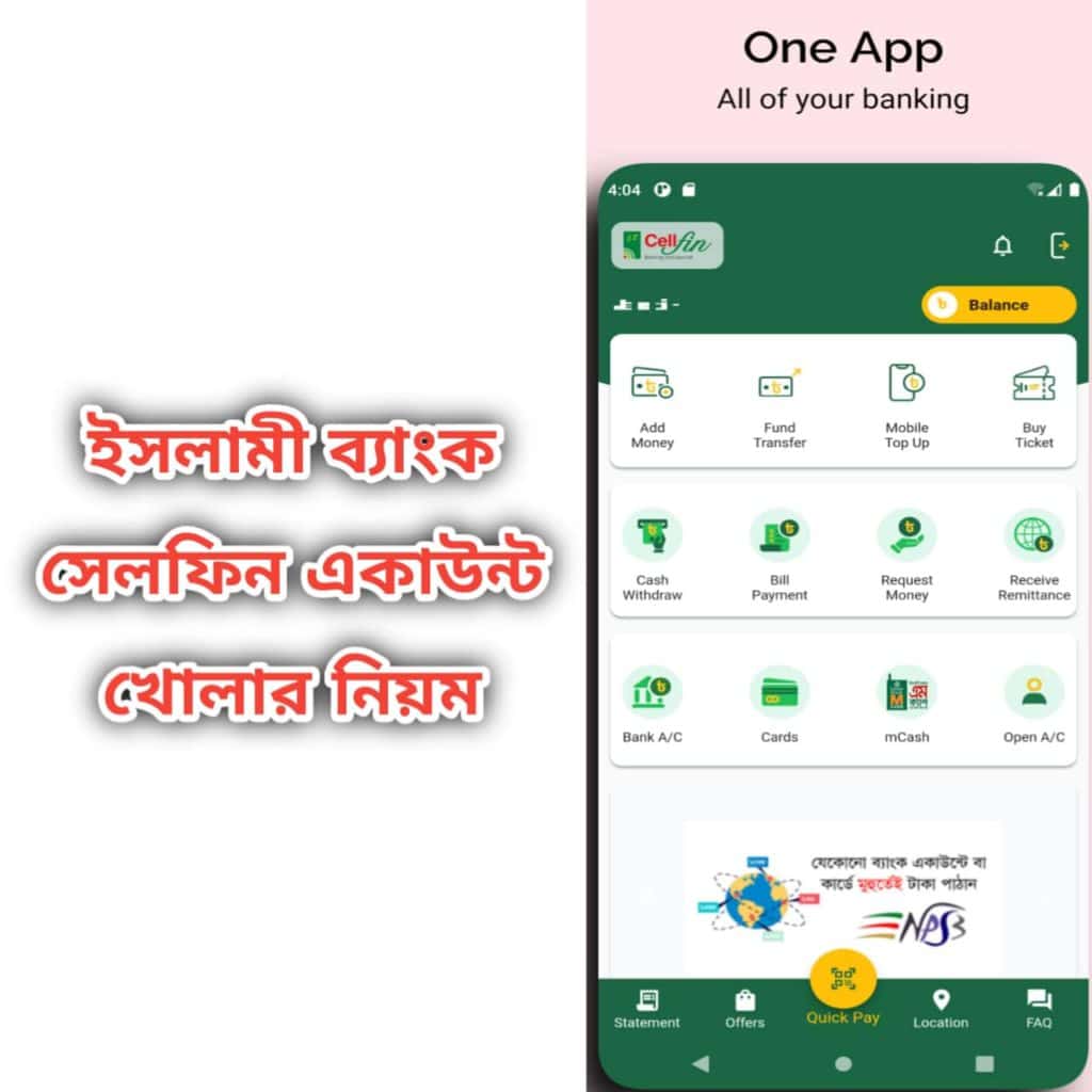 ইসলামী ব্যাংক সেলফিন একাউন্ট খোলার নিয়ম (Cellfin account opening)